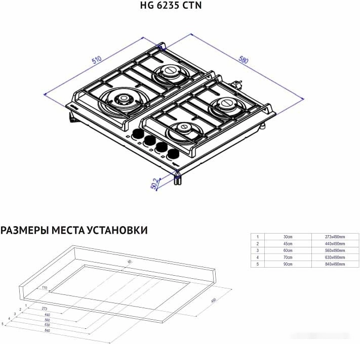 Варочная панель Korting HG 6235 CTX