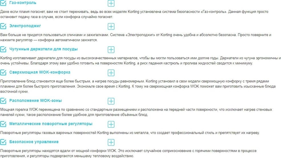 Варочная панель Korting HG 674 CTSN