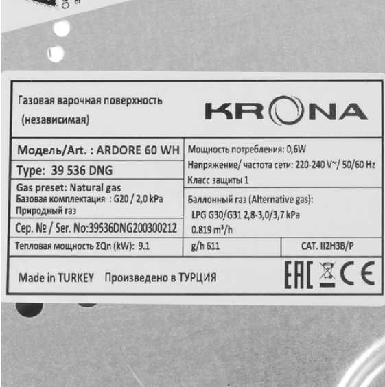 Варочная панель Krona Ardore 60 WH