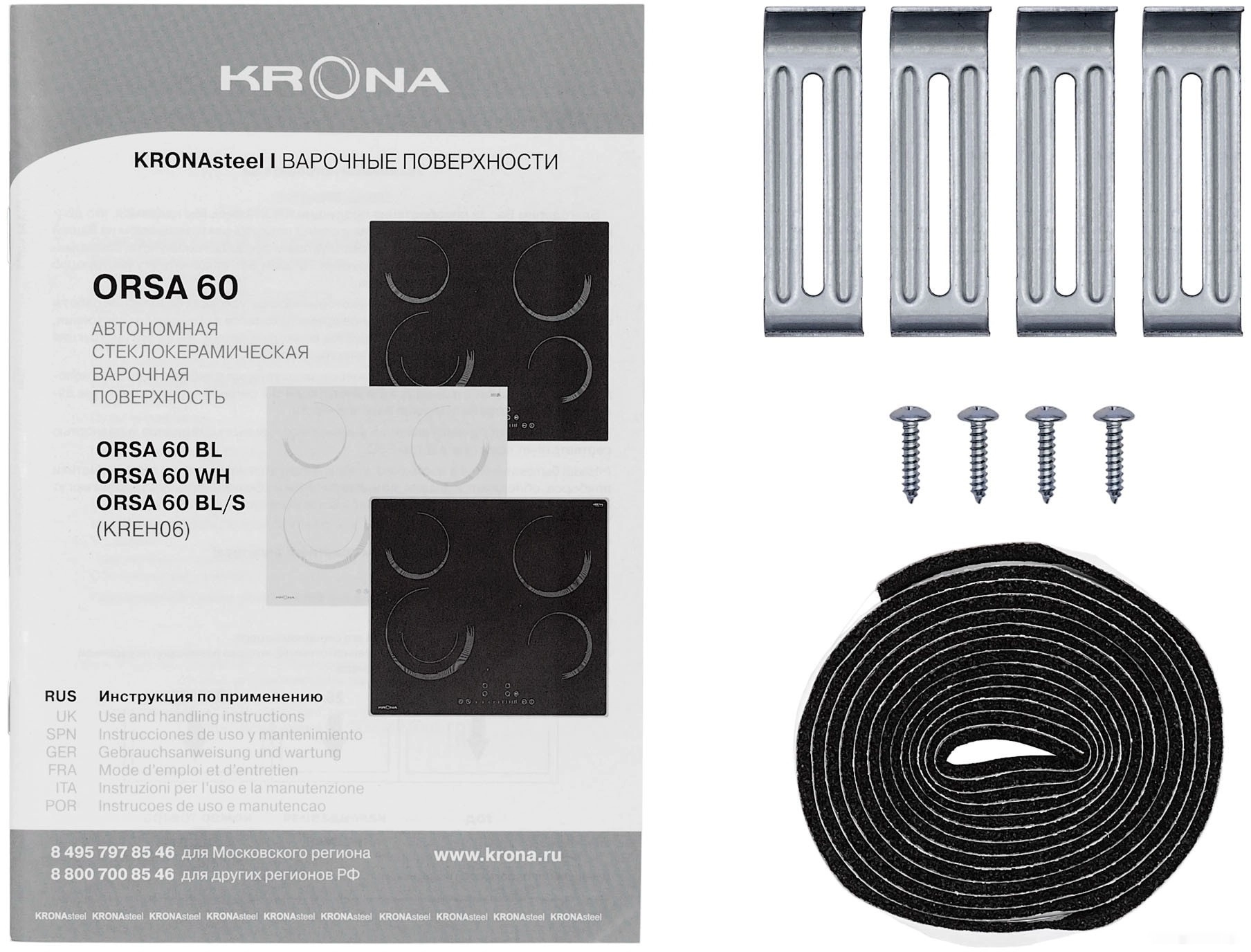 Варочная панель Krona ORSA 60 BL/S