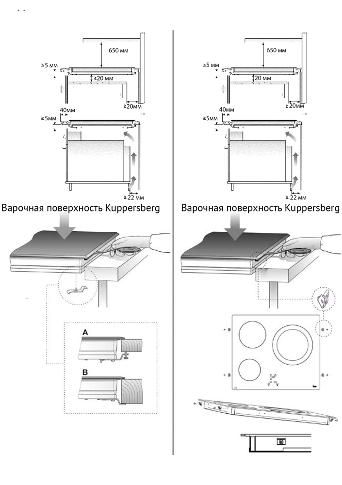 Варочная панель Kuppersberg ESO 602