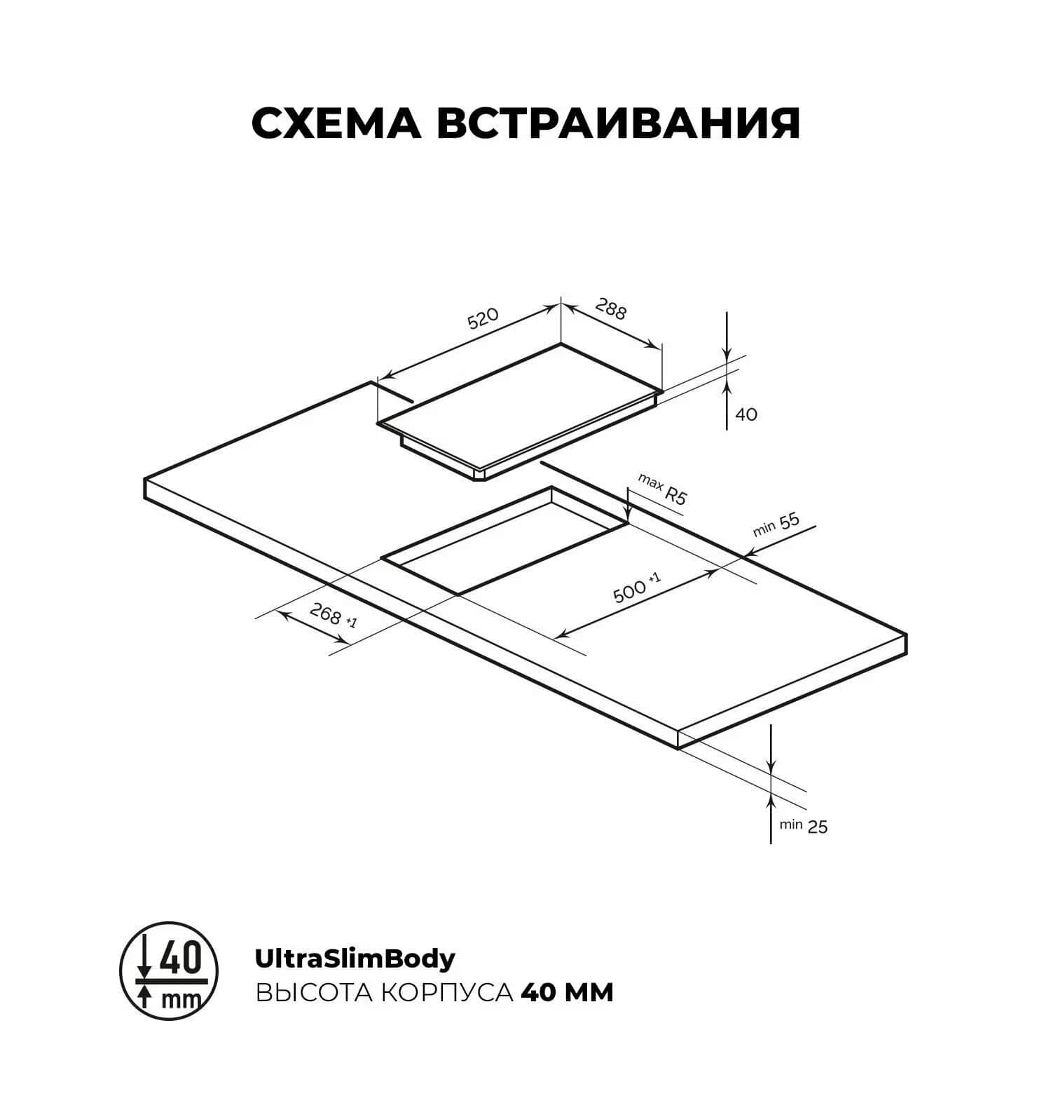 Варочная панель LEX EVH 320-0 BL