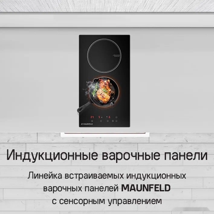 Варочная панель Maunfeld CVI292WH