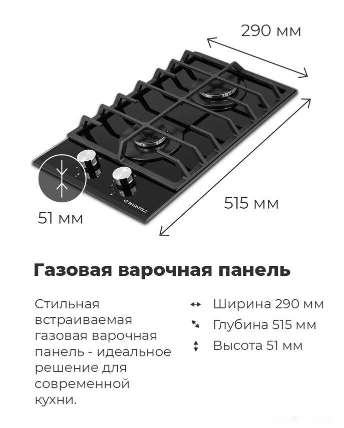 Варочная панель Maunfeld EGHG.32.6CB/G