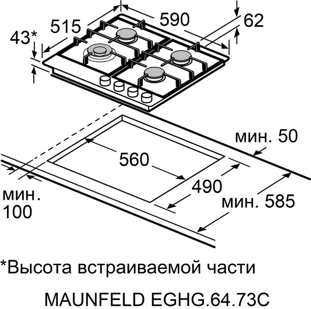 Варочная панель Maunfeld EGHG.64.73CB2/G