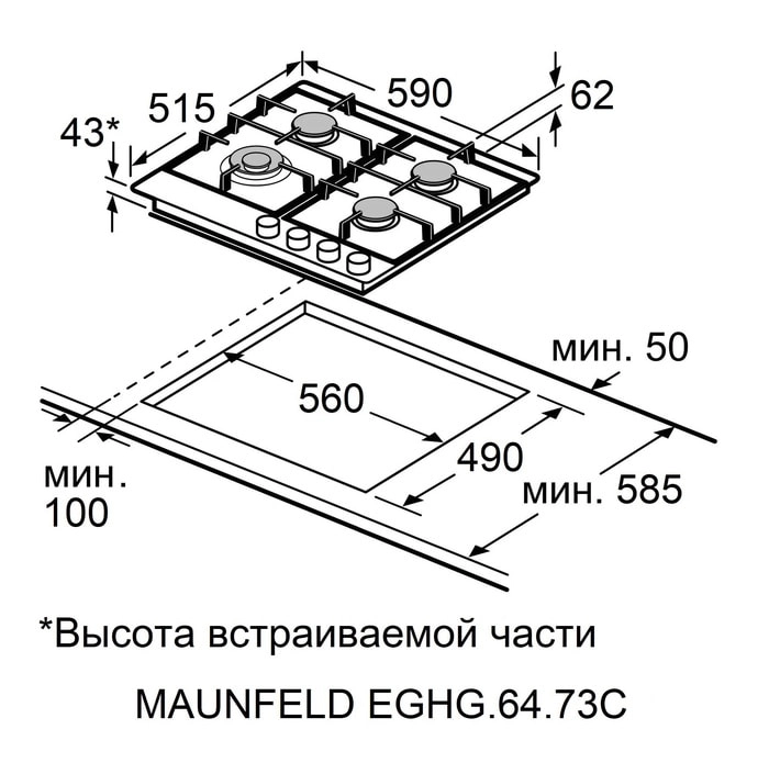 Варочная панель Maunfeld EGHG.64.73CW/G