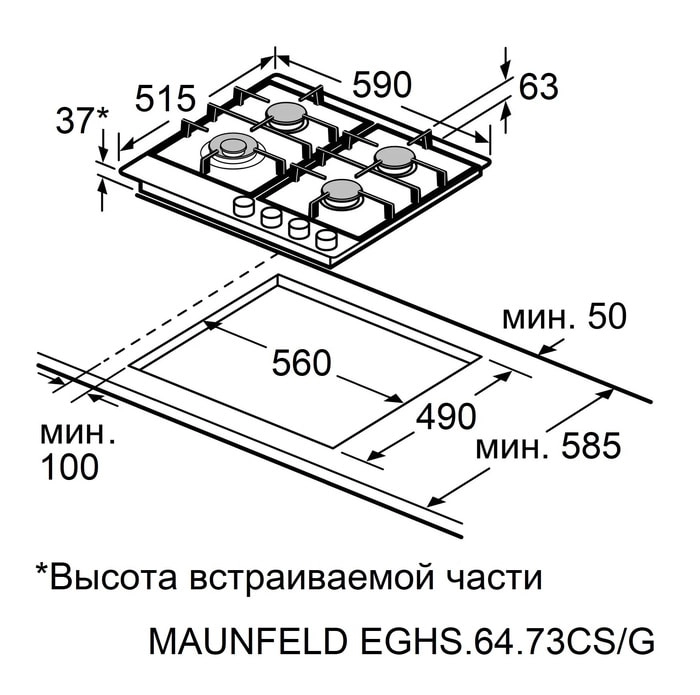 Варочная панель Maunfeld EGHS.64.73CS/G