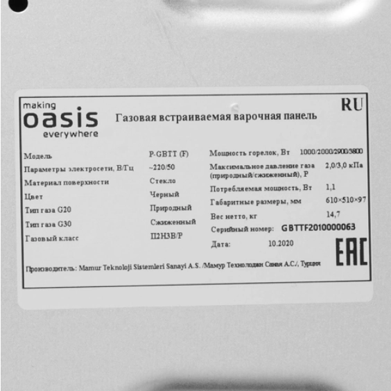 Варочная панель Oasis P-GBTT (F)