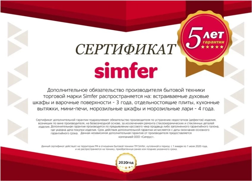 Варочная панель Simfer H60V41L517