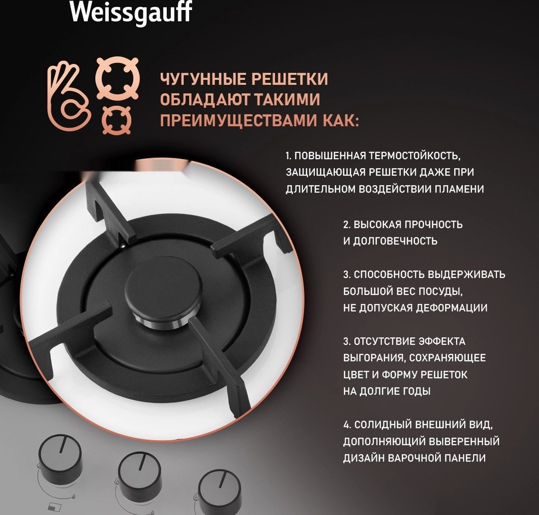 Варочная панель Weissgauff HG 430 WGV