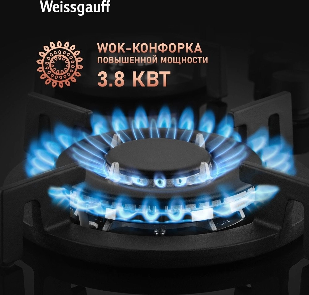 Варочная панель Weissgauff HG 641 BGV