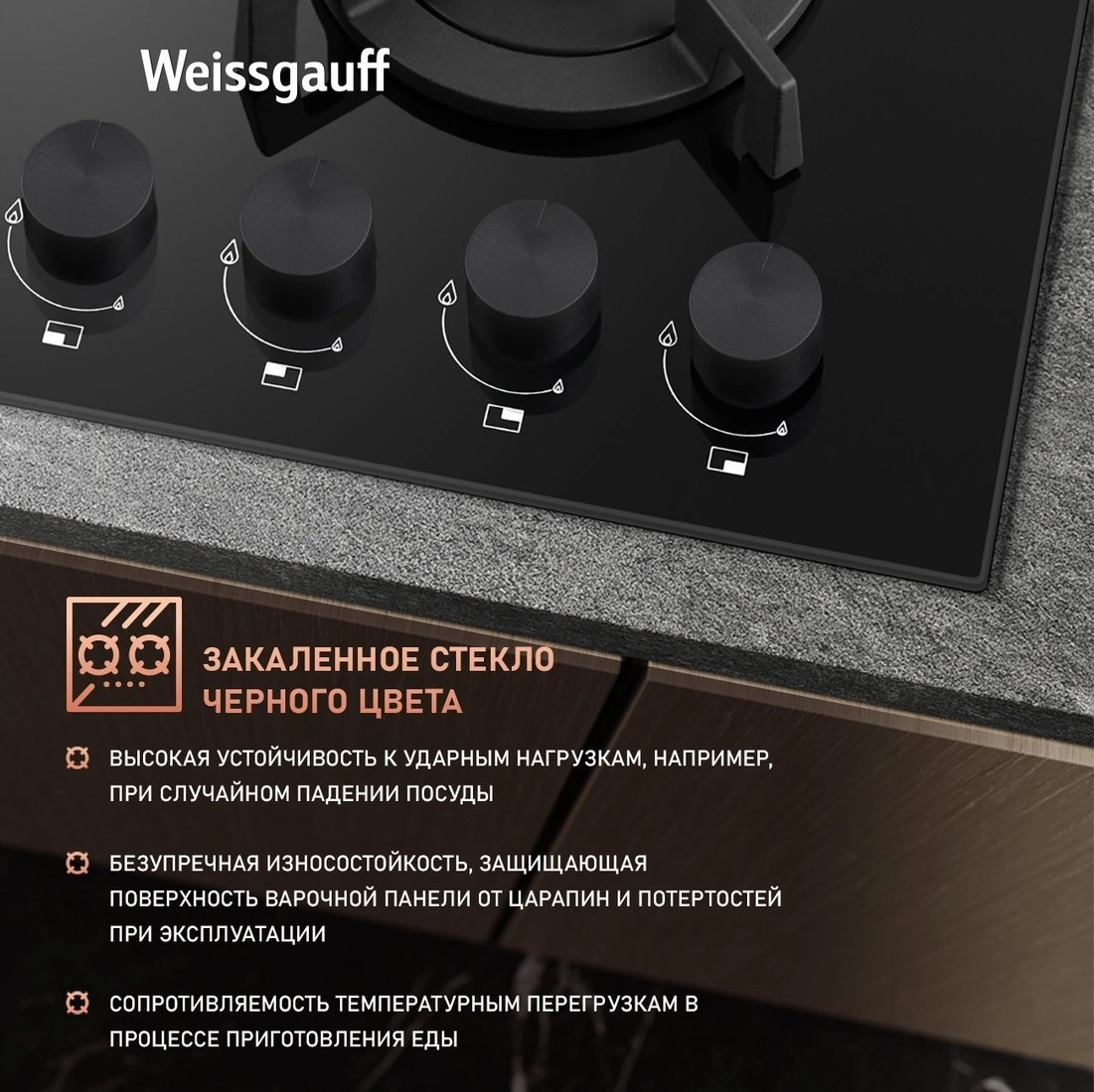 Варочная панель Weissgauff HG 641 BGV