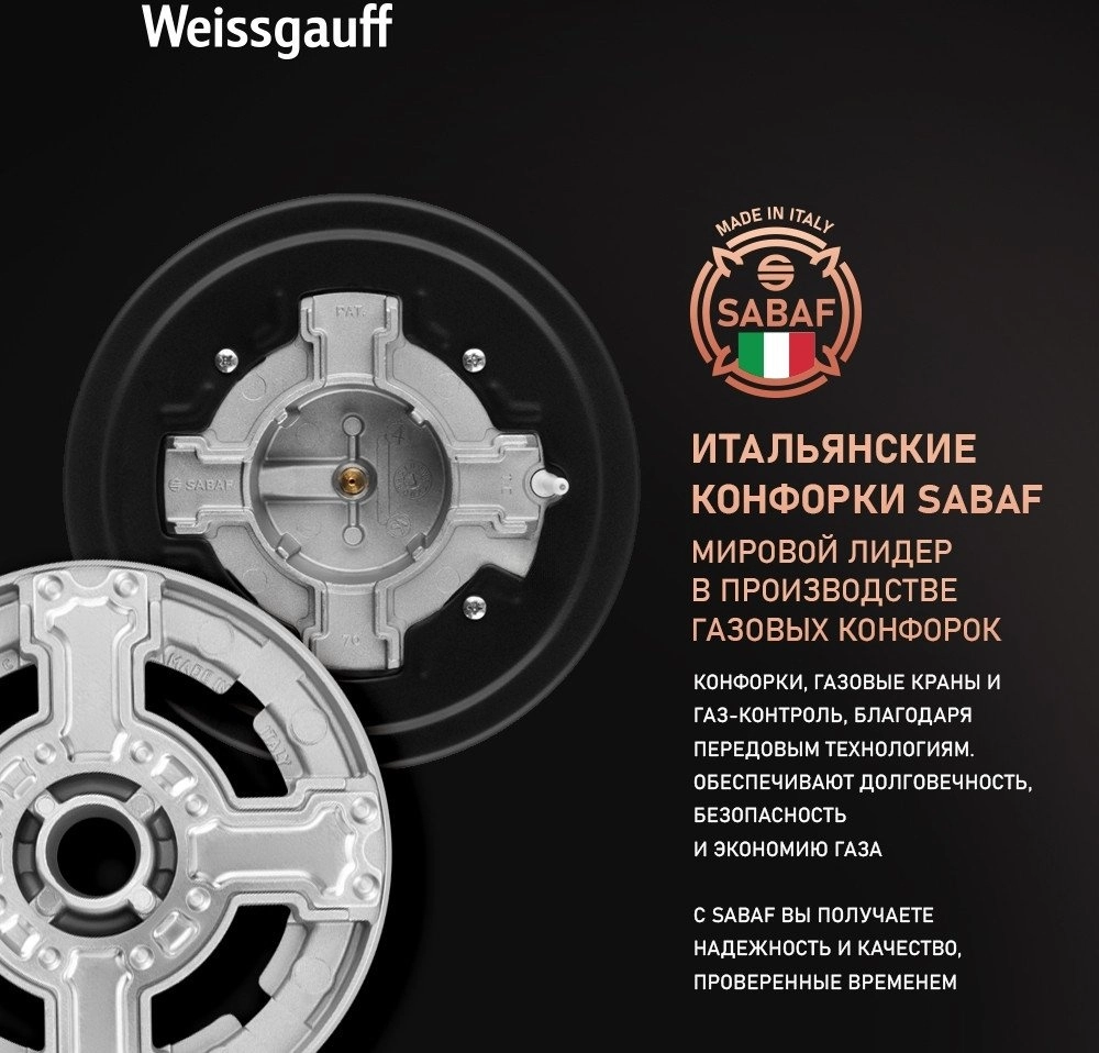 Варочная панель Weissgauff HG 641 BGV