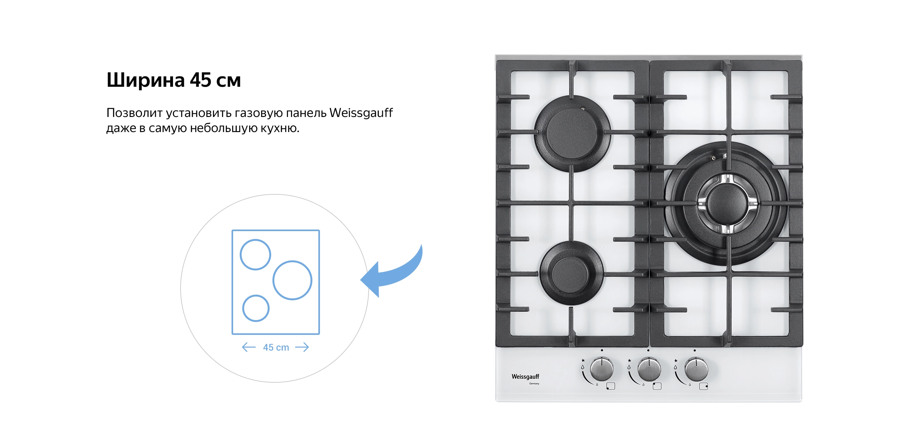 Газовая варочная панель Weissgauff HGG 451 WFH