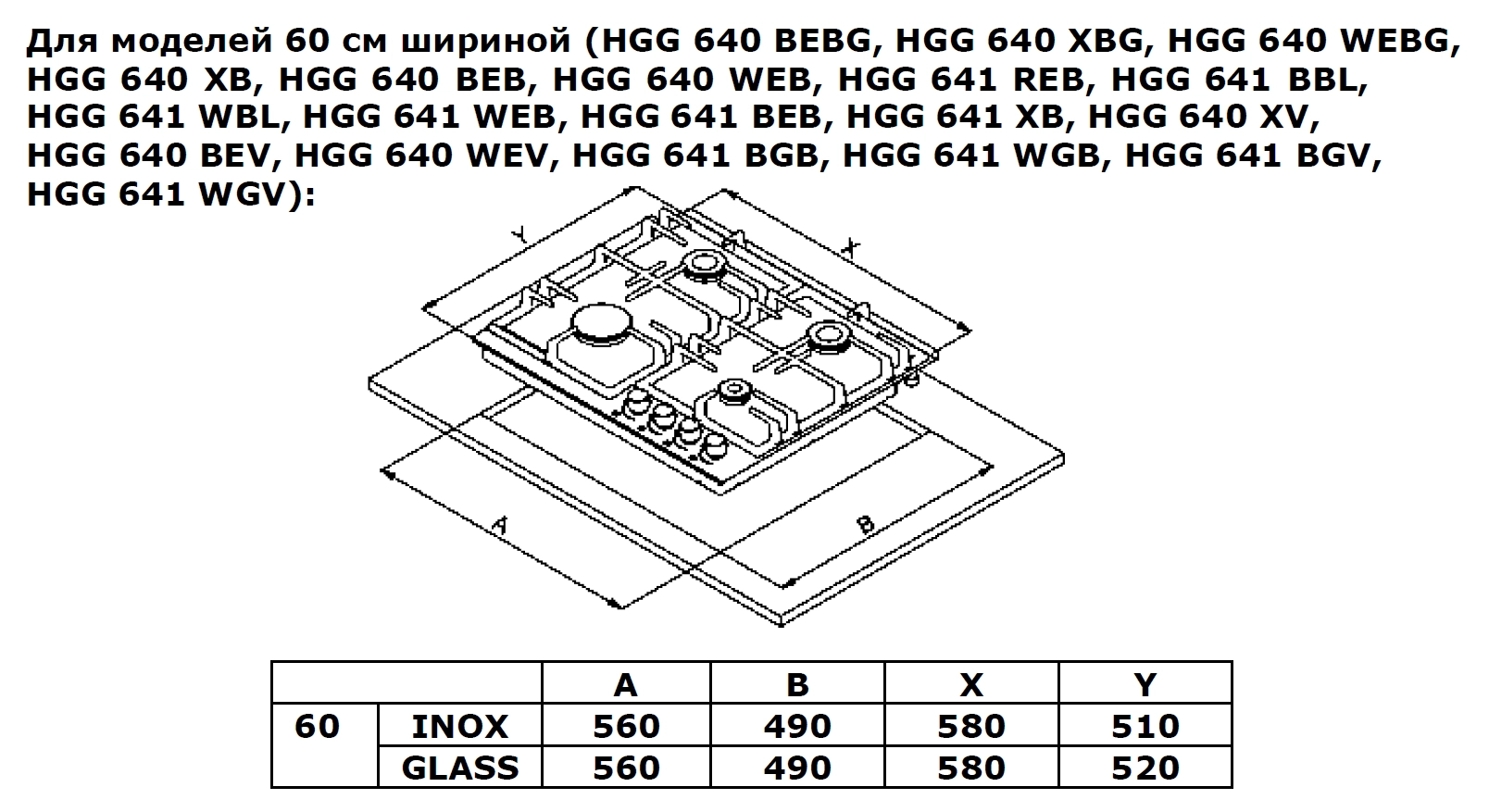 Варочная панель Weissgauff HGG 640 XBG