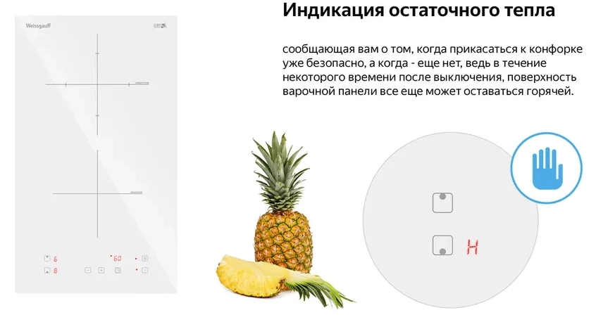 Варочная панель Weissgauff HI 32 W