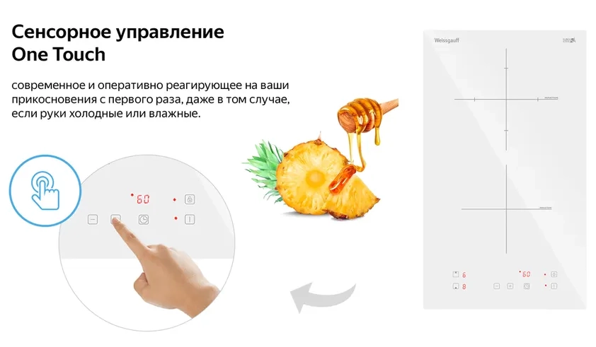 Варочная панель Weissgauff HI 32 W