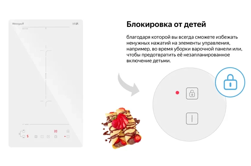 Варочная панель Weissgauff HI 32 WFZC
