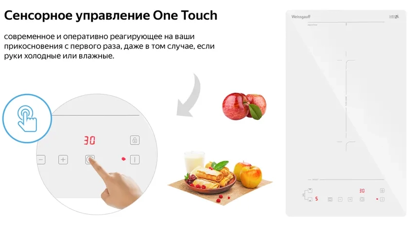 Варочная панель Weissgauff HI 32 WFZC