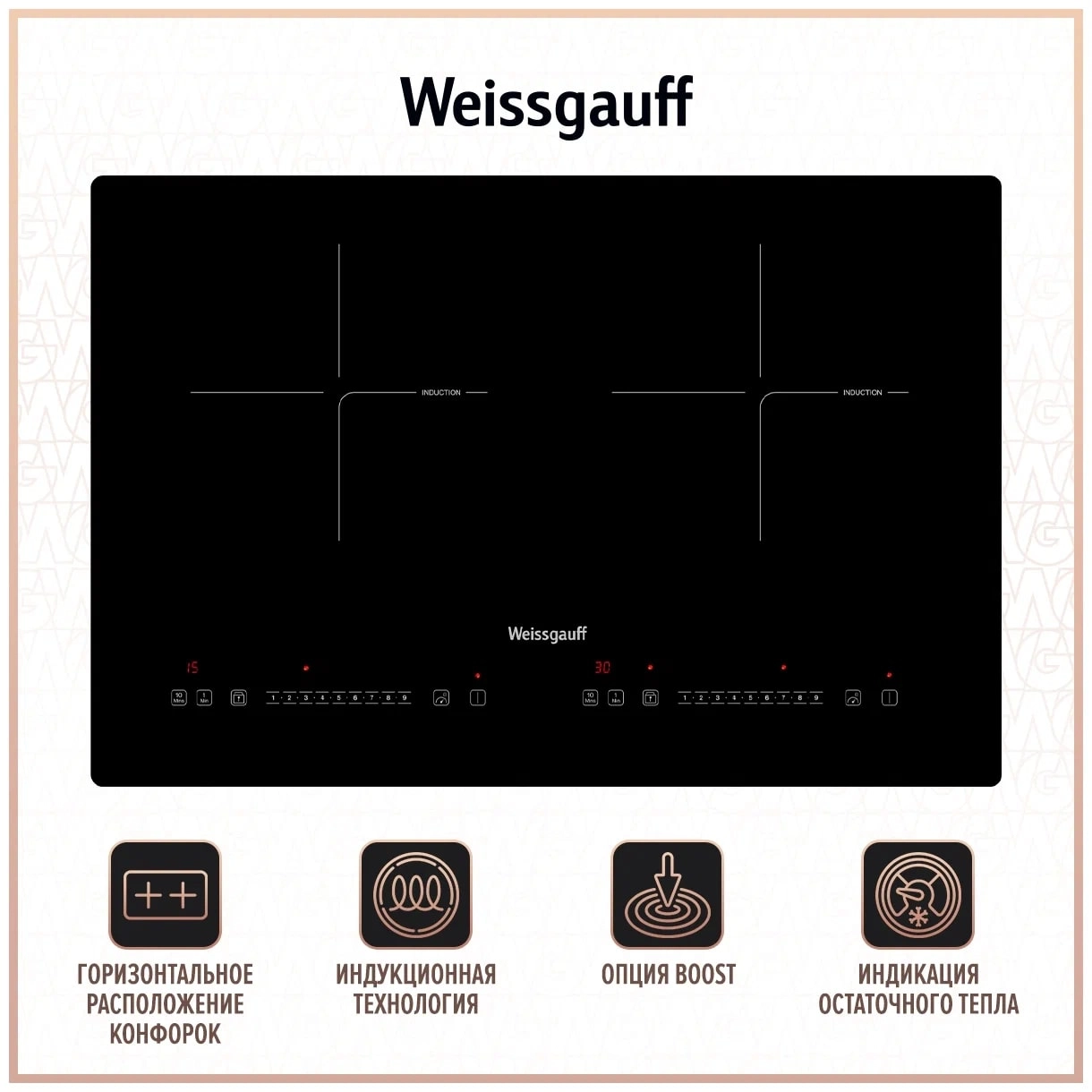 Варочная панель Weissgauff HI 412 H