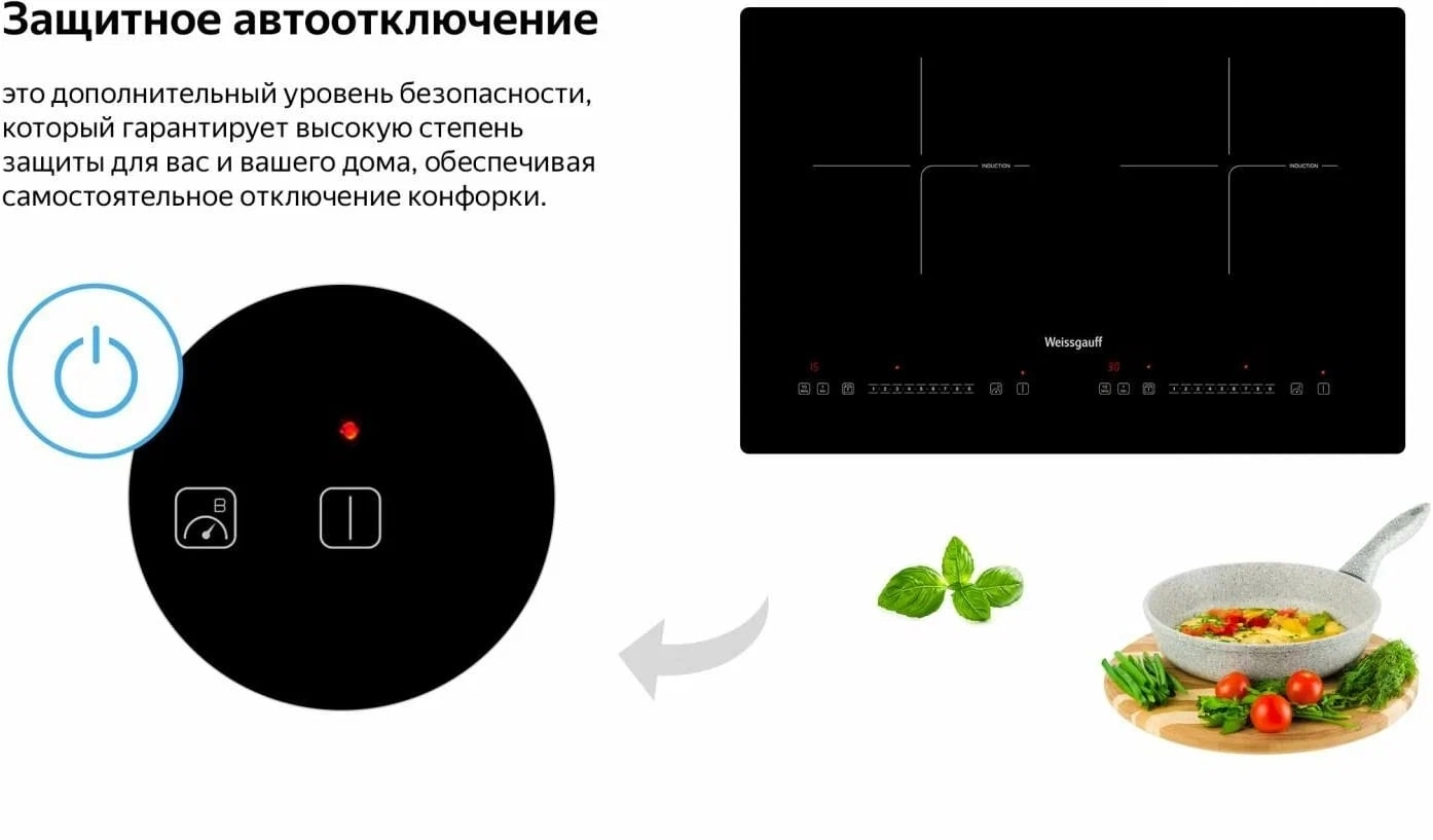 Варочная панель Weissgauff HI 412 H