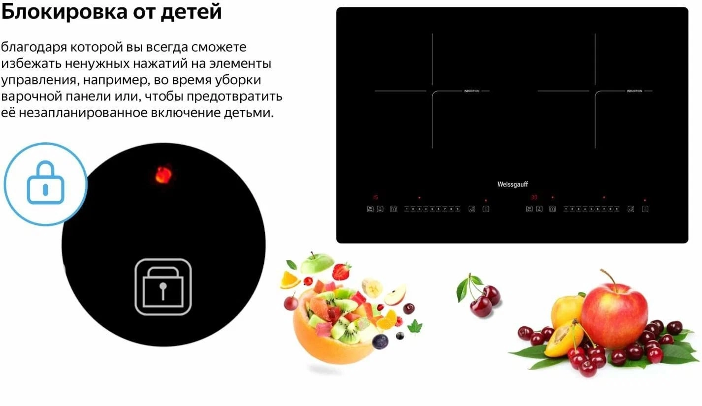 Варочная панель Weissgauff HI 412 H