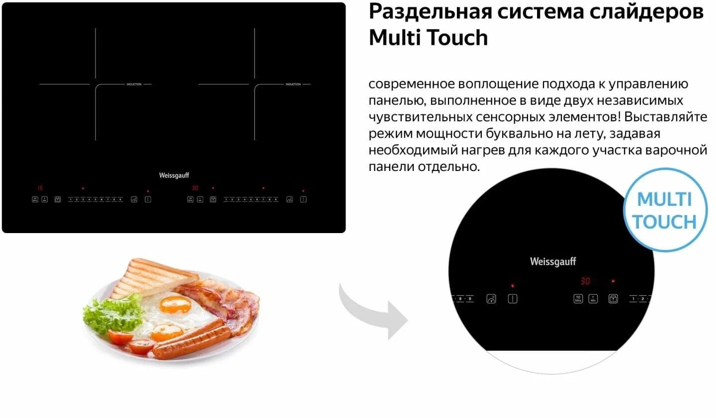 Варочная панель Weissgauff HI 412 H