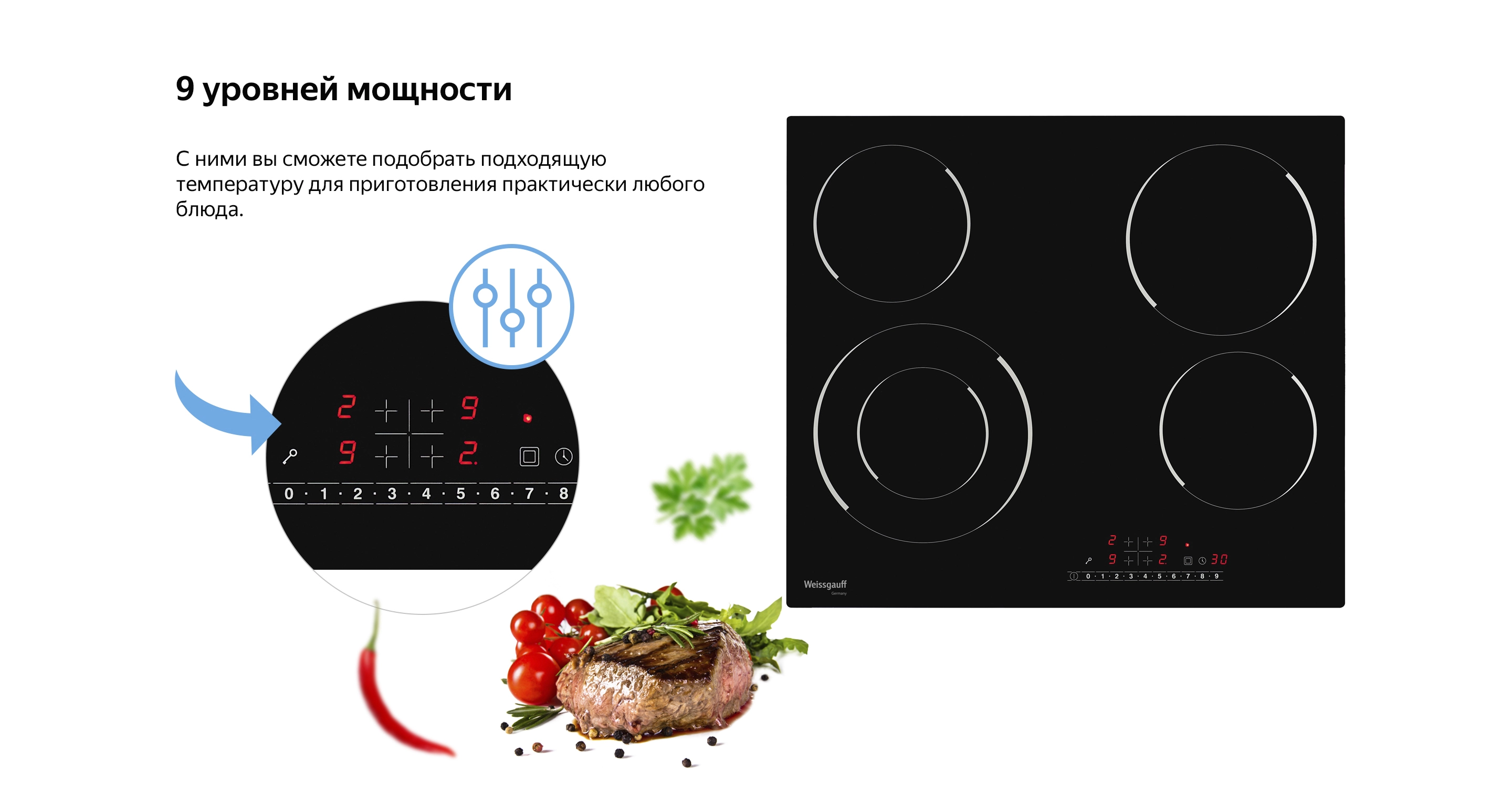 Варочная панель Weissgauff HV 641BS