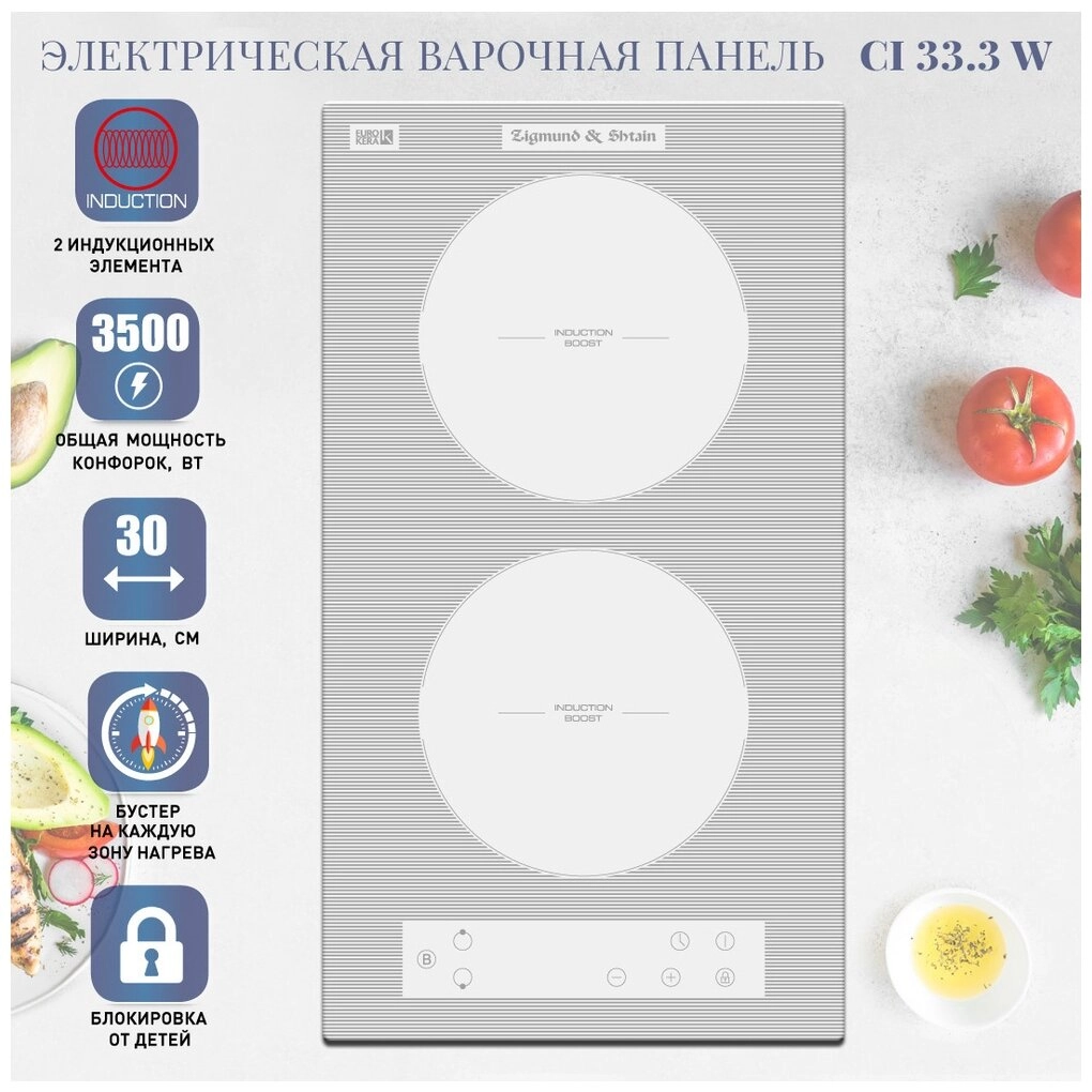 Электрическая варочная панель Zigmund & Shtain CI 33.3 W