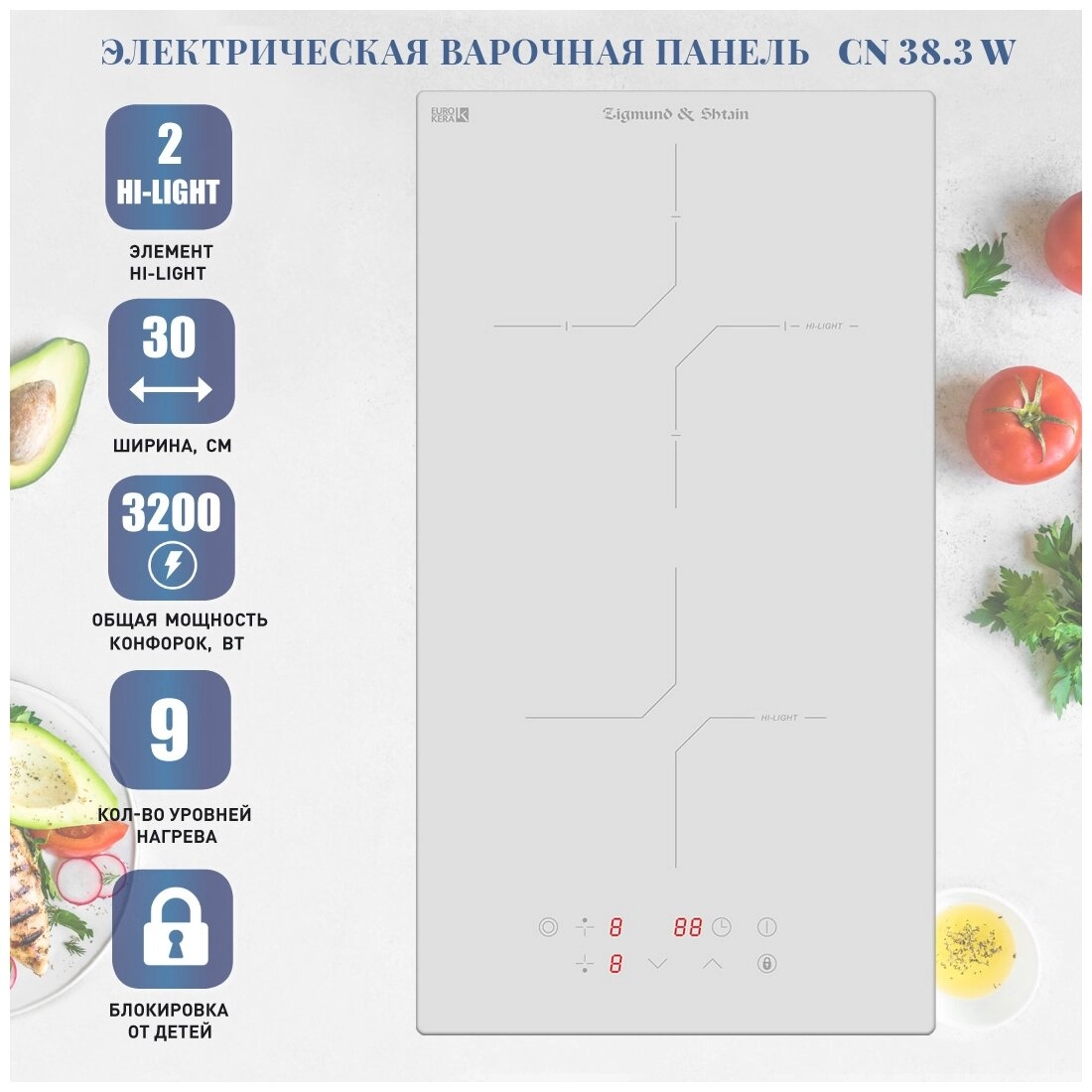 Варочная панель Zigmund & Shtain CN 38.3 W