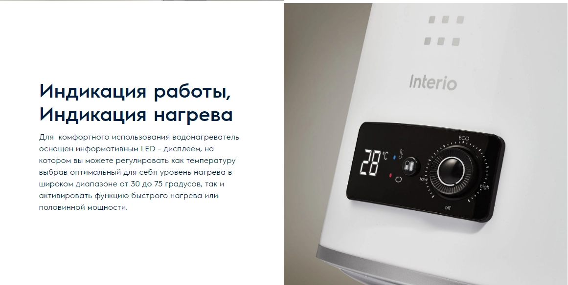 Водонагреватель накопительный Electrolux EWH 50 Interio 3