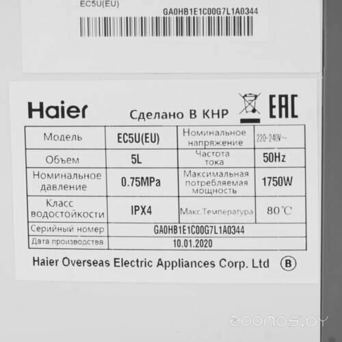 Водонагреватель HAIER ECU5(EU)