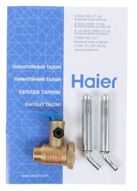 Водонагреватель HAIER ES10V-Q2(R)