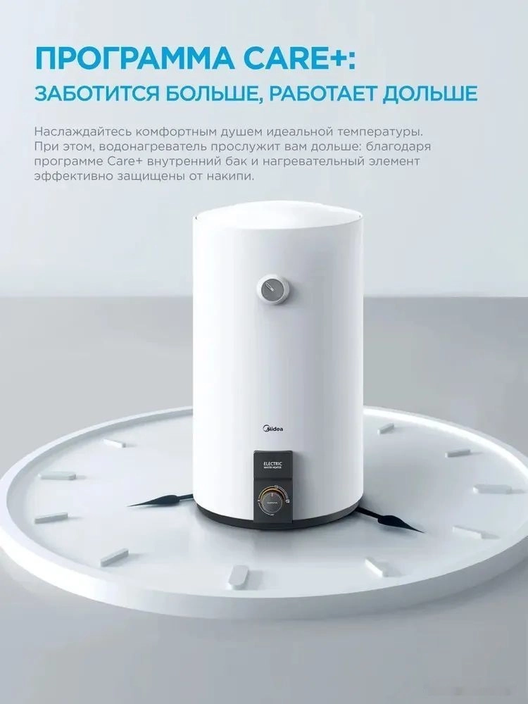 Водонагреватель Midea HRE MWH-8015-HRE