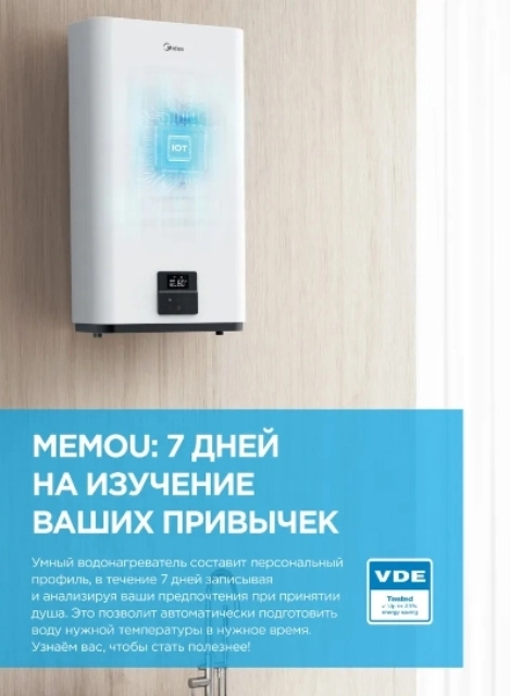 Водонагреватель Midea Stream MWH-10020-FED Wi-Fi