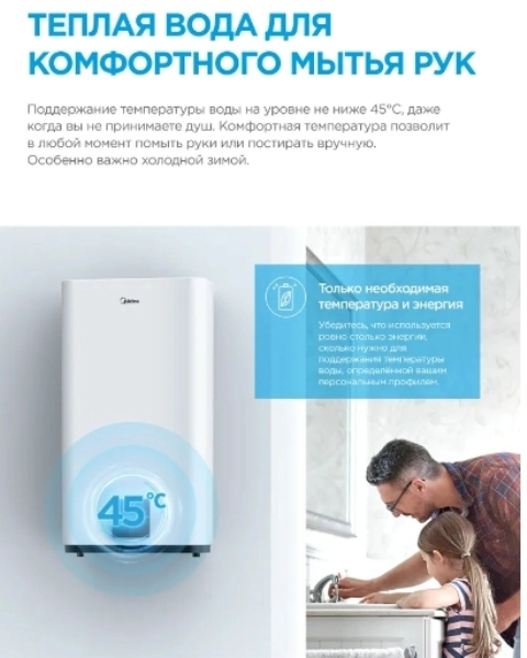 Водонагреватель Midea Stream MWH-10020-FED Wi-Fi