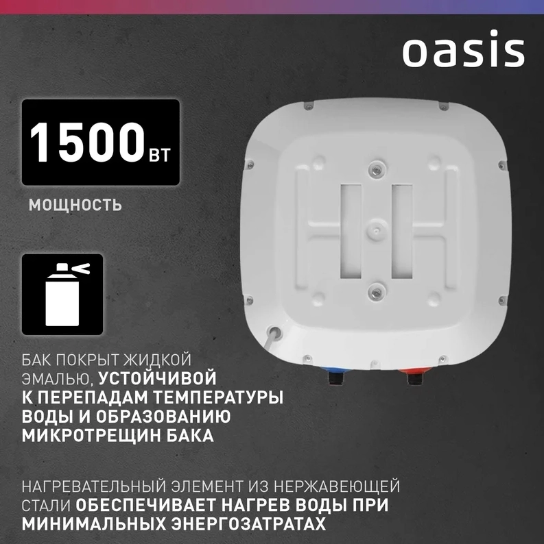 Водонагреватель Oasis Small 10 KN (над раковиной)