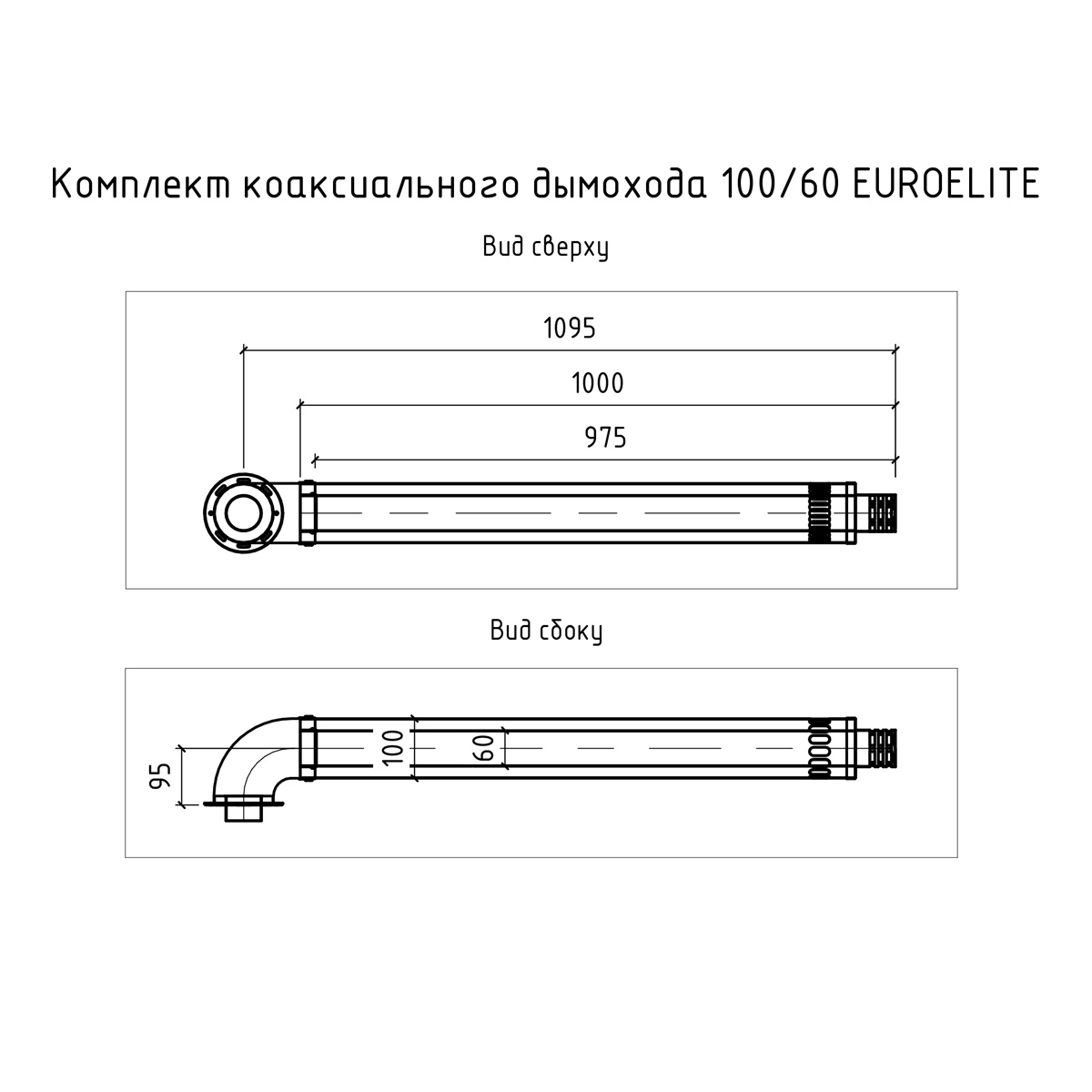 Водонагреватель Thermex Дымоход газового котла EuroElite