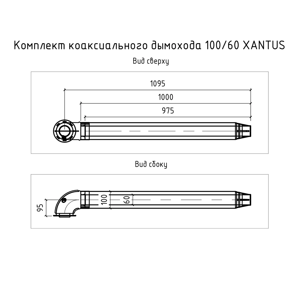 Водонагреватель Thermex Дымоход газового котла Xantus