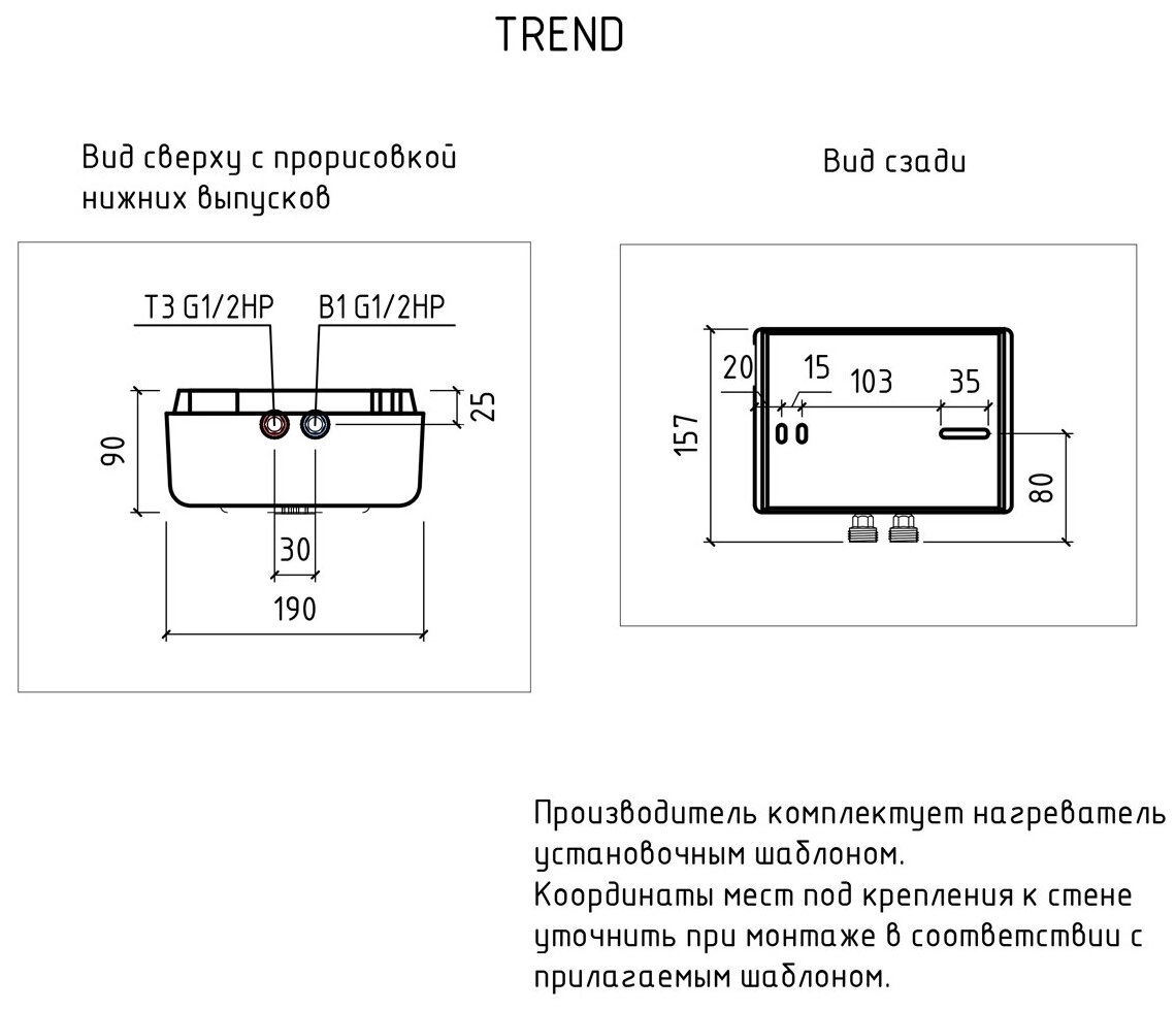 Водонагреватель Thermex Trend 4500