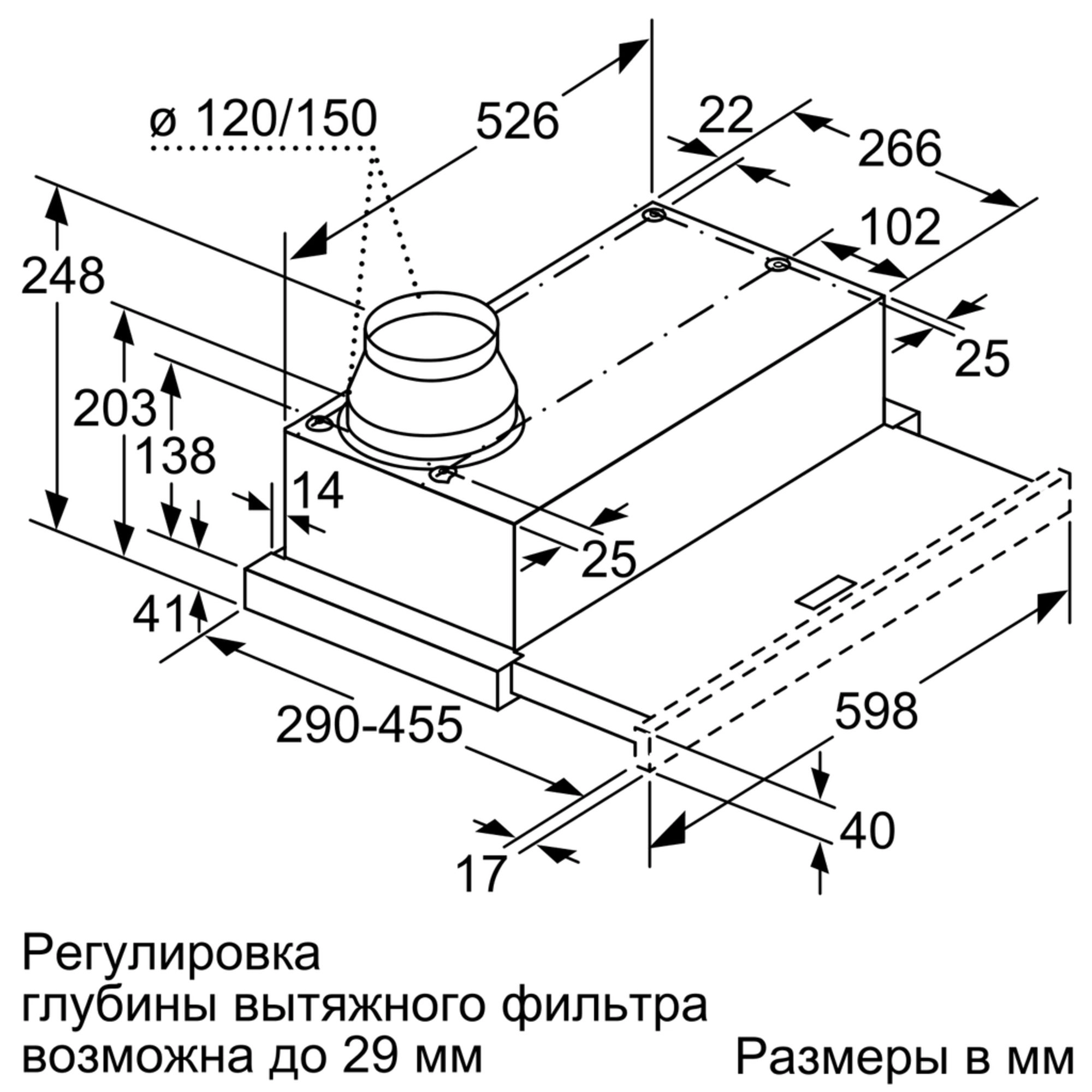 Вытяжка Bosch DFM 064 A 51 IX