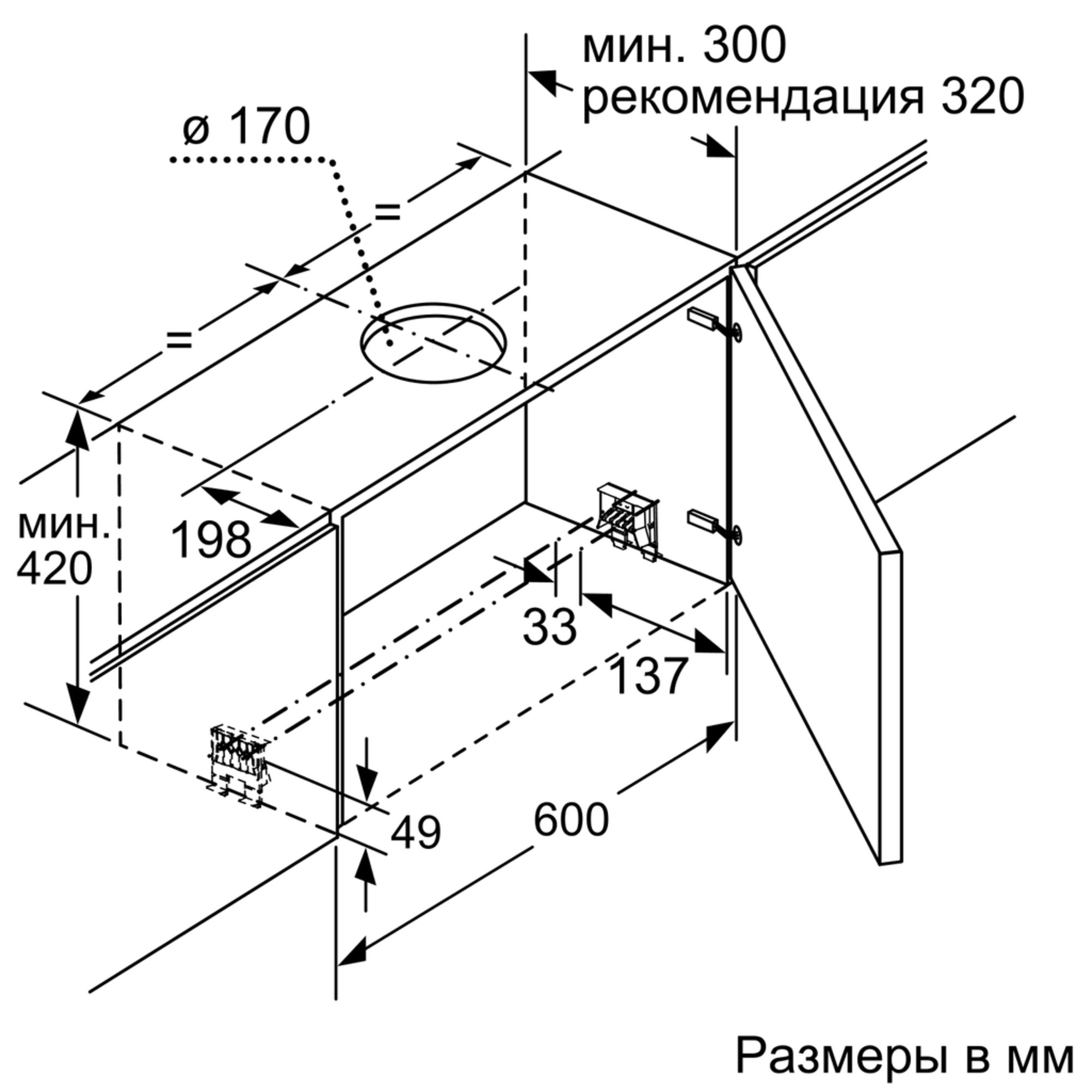 Вытяжка Bosch DFR067E51ix