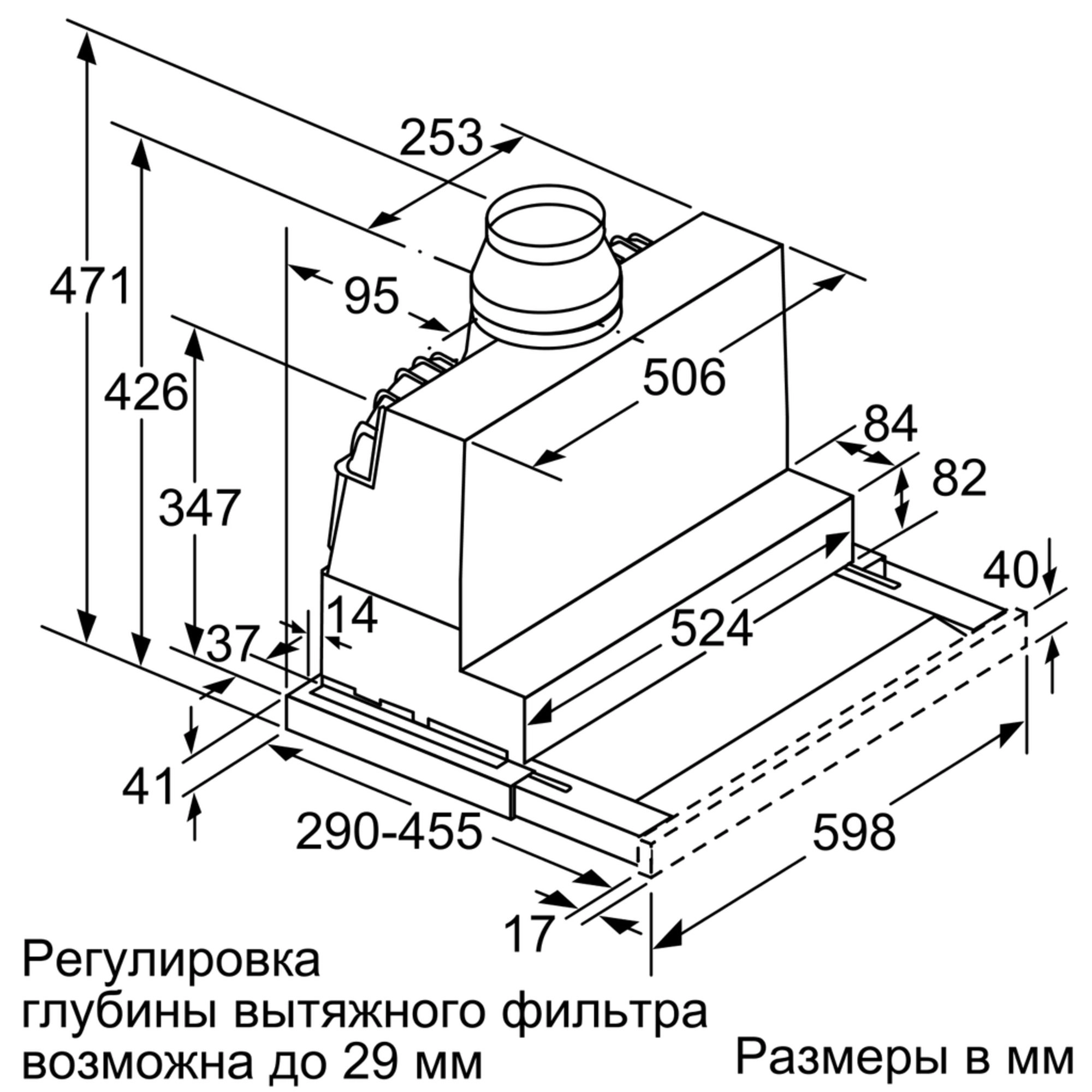 Вытяжка Bosch DFR067E51ix