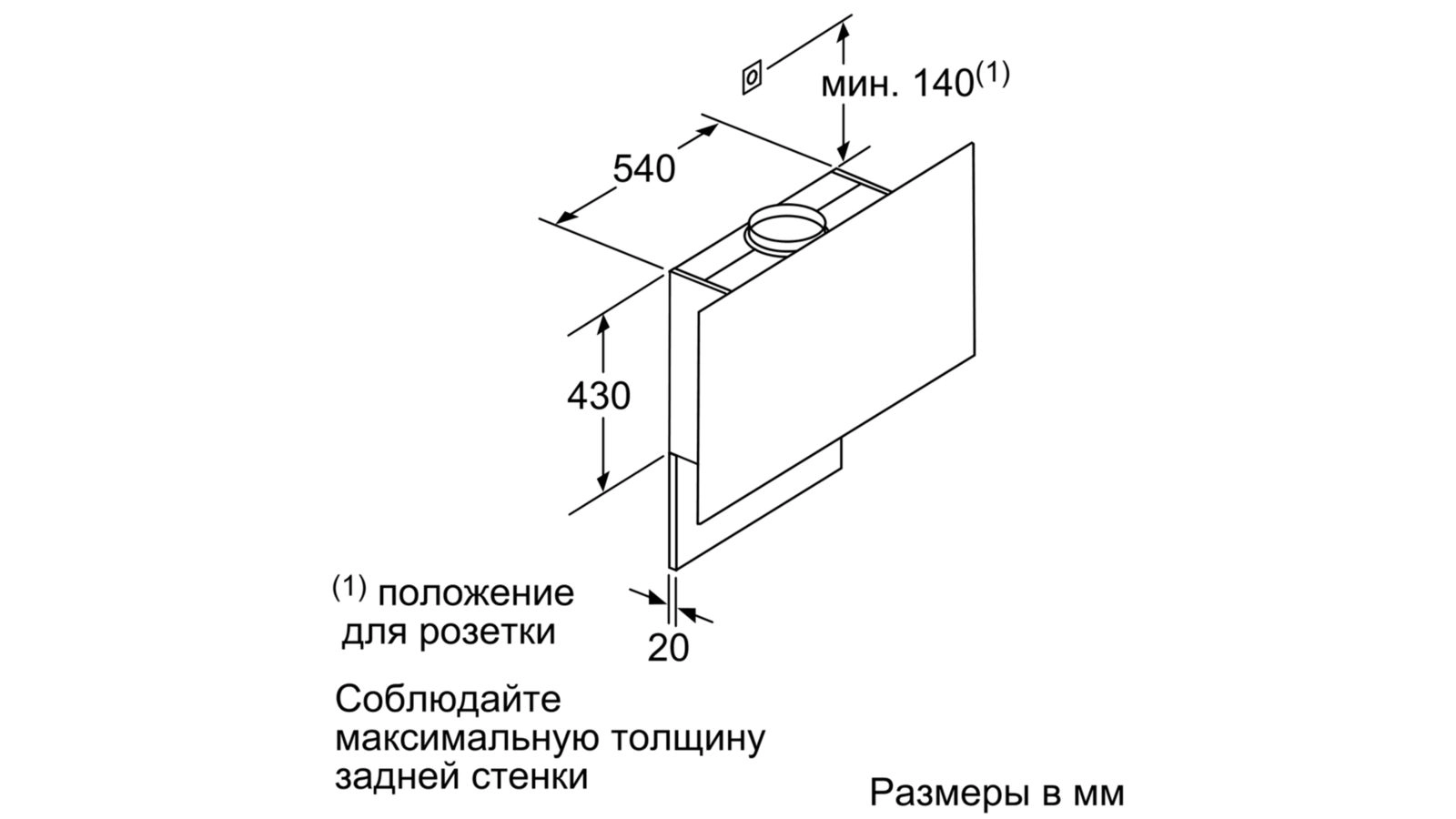 Кухонная вытяжка Bosch DWF97RV60