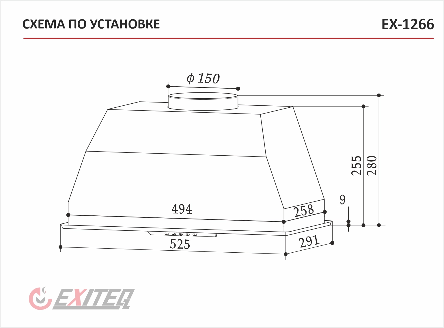 Кухонная вытяжка Exiteq EX-1266 (черный)