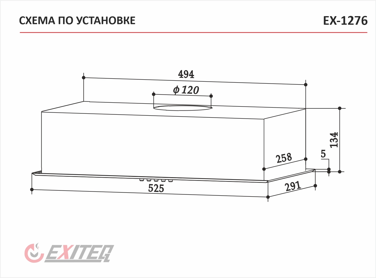 Кухонная вытяжка Exiteq EX-1276 (нержавеющая сталь)