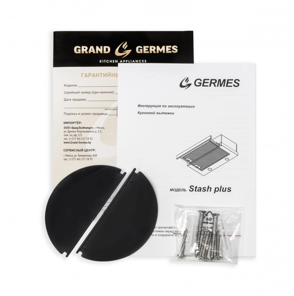 Вытяжка Germes Stash plus 60 inox