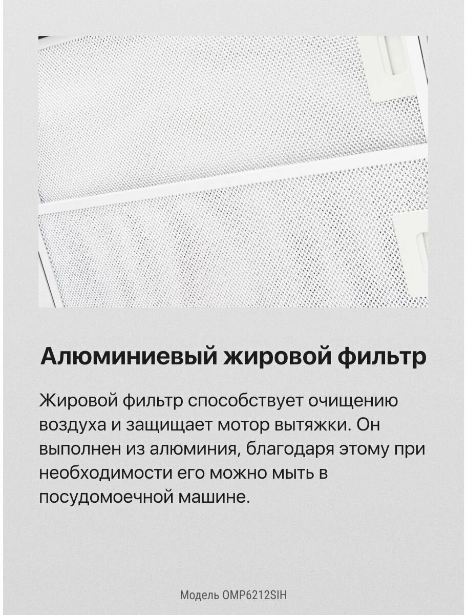 Вытяжка Hansa OMP6212SIH