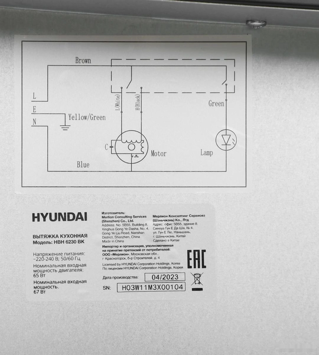 Кухонная вытяжка Hyundai HBH 6230 BK