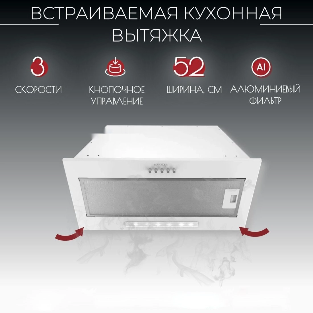 Вытяжка Kanzler D 515 W